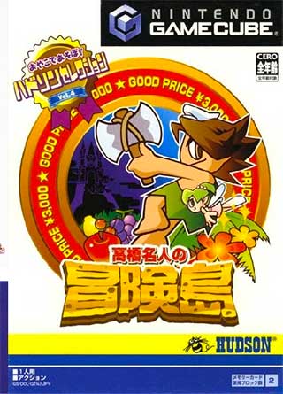 Hudson Selection Vol. 4 - Takahashi-Meijin no Boukenjima