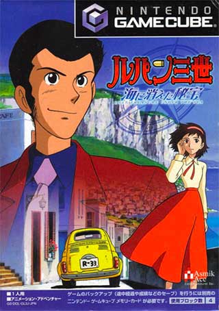 Lupin III - Umi ni Kieta Hihou