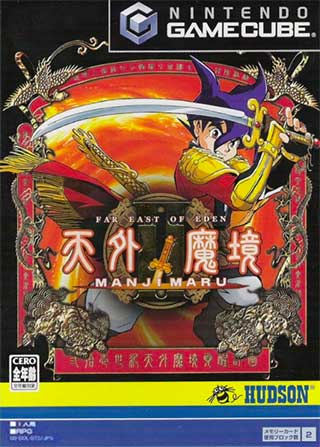 Tengai Makyou II - Manji Maru
