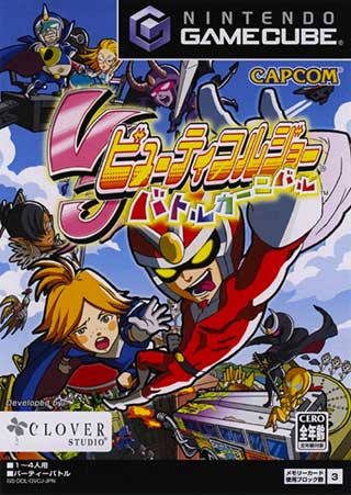 Viewtiful Joe - Battle Carnival
