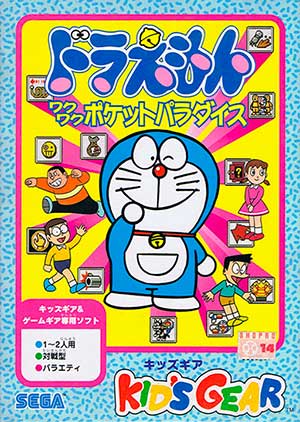 Doraemon - Waku Waku Pocket Paradise