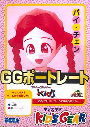 GG Portrait - Pai Chan