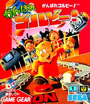 Ganbare Gorby!