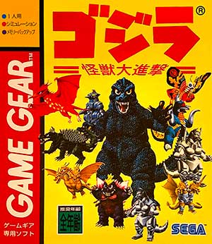 Gojira - Kaijuu Daishingeki