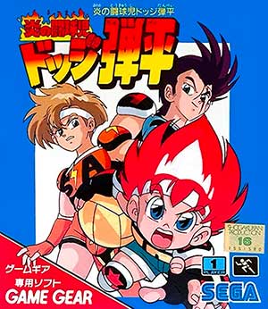 Honoo no Toukyuuji - Dodge Danpei