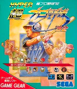 Hyper Pro Yakyuu '92