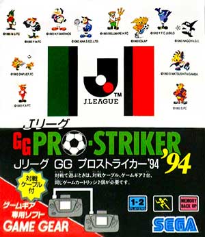 J.League GG Pro-Striker '94