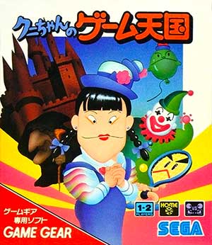 Kuni-chan no Game Tengoku