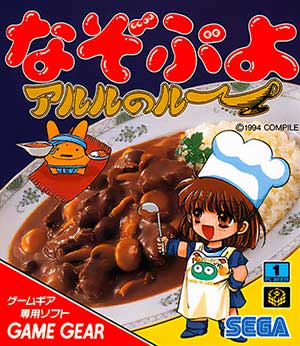 Nazo Puyo - Arle no Roux