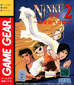 Ninku 2 - Tenkuuryuu-e no Michi