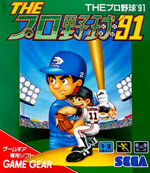 Pro Yakyuu '91, The
