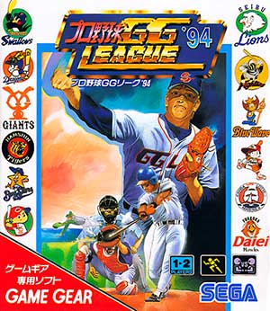 Pro Yakyuu GG League '94