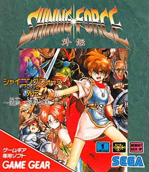 Shining Force - The Sword of Hajya