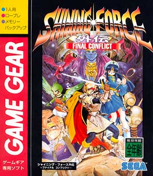 Shining Force Gaiden - Final Conflict