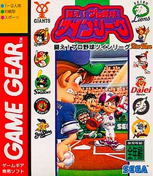 Tatakae! Pro Yakyuu Twin League