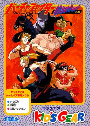 Virtua Fighter Mini