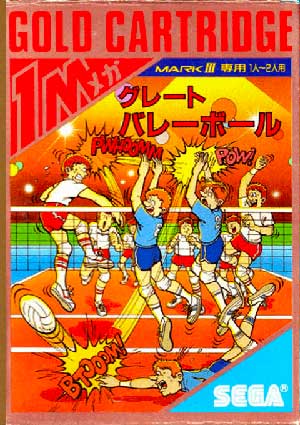 Great Volleyball