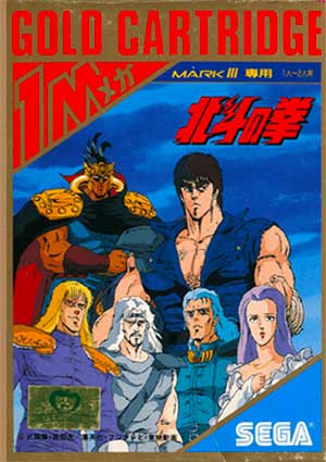 Hokuto no Ken