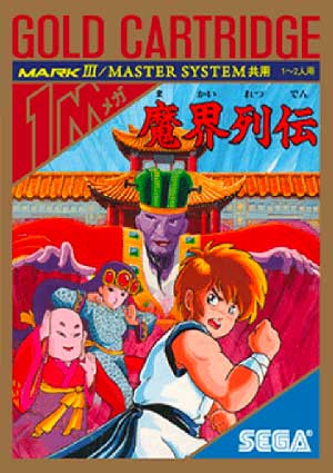Makai Retsuden