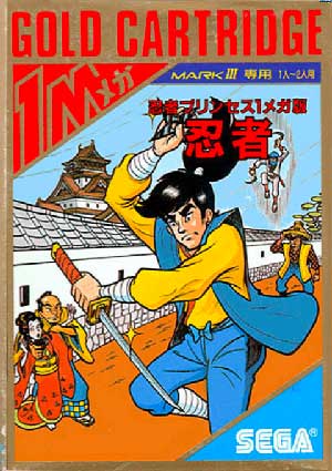 Ninja, The