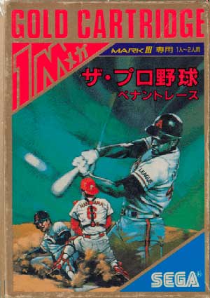 Pro Yakyuu, The - Pennant Race
