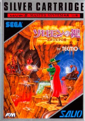 Solomon no Kagi - Oujo Rihita no Namida