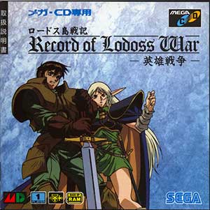 Record of Lodoss War
