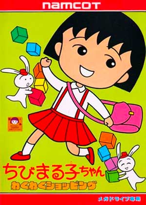 Chibi Maruko-chan - Wakuwaku Shopping