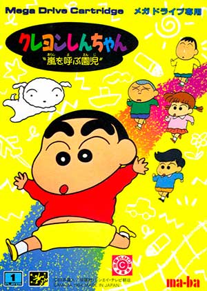 Crayon Shin-chan - Arashi o Yobu Enji
