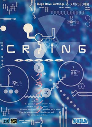 Crying - Aseimei Sensou