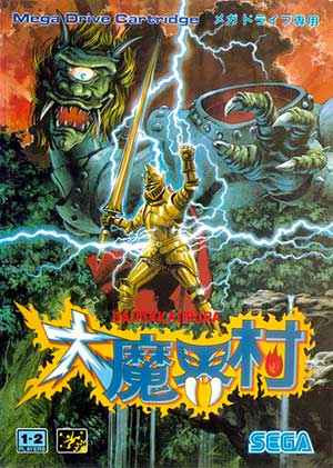 Daimakaimura