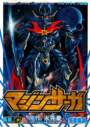 Mazin Saga