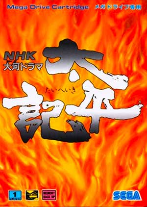 NHK Taiga Drama - Taiheiki