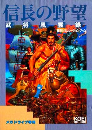 Nobunaga no Yabou - Bushou Fuuunroku