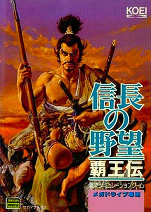 Nobunaga no Yabou - Haouden