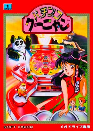 Pachinko Kuunyan