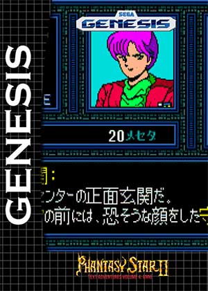 Phantasy Star II - Anne's Adventure