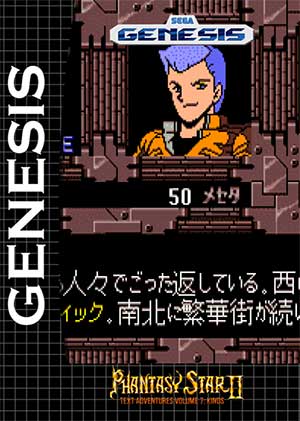 Phantasy Star II - Kinds's Adventure