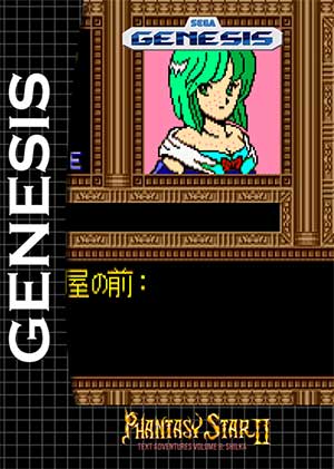 Phantasy Star II - Shilka's Adventure