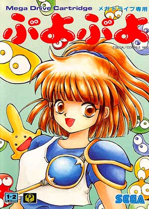 Puyo Puyo