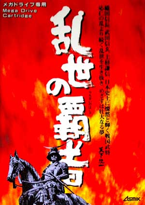 Ransei no Hasha