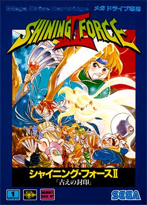 Shining Force II - Inishie no Fuuin