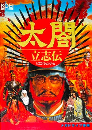 Taikou Risshiden