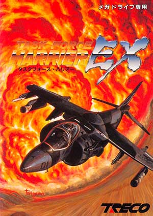 Task Force Harrier EX