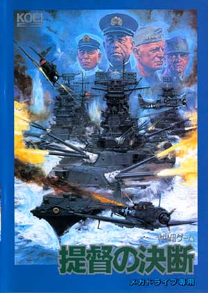 Teitoku no Ketsudan