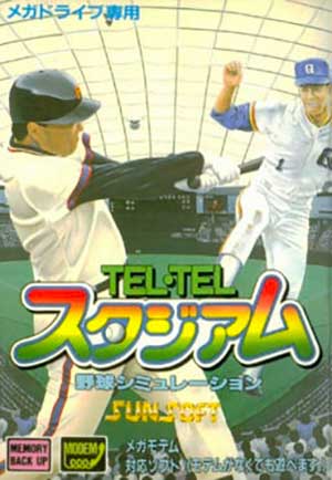 Tel-Tel Stadium