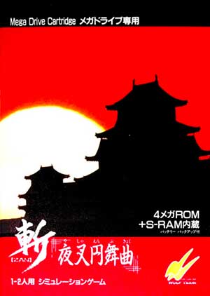 Zan - Yasha Enbukyoku