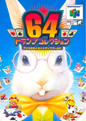 64 Trump Collection - Alice no Wakuwaku Trump World