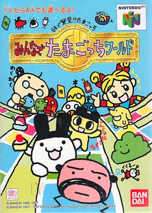 64 de Hakken!! Tamagotchi - Minna de Tamagotchi World
