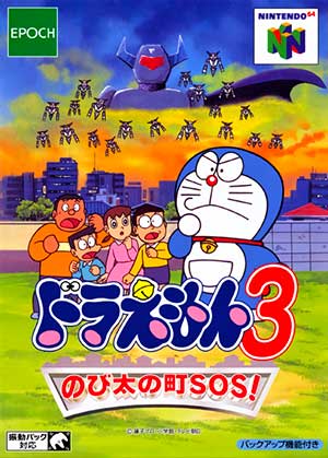 Doraemon 3 - Nobita no Machi SOS!